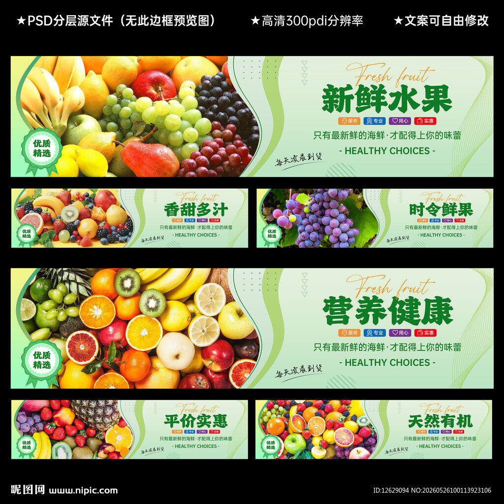 水果店灯箱
