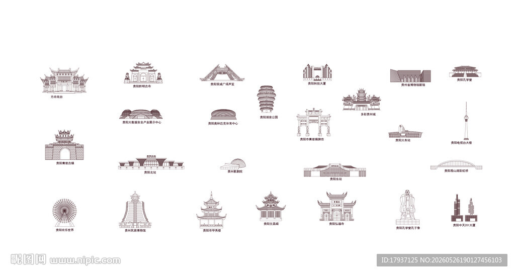 贵阳城市天际线建筑