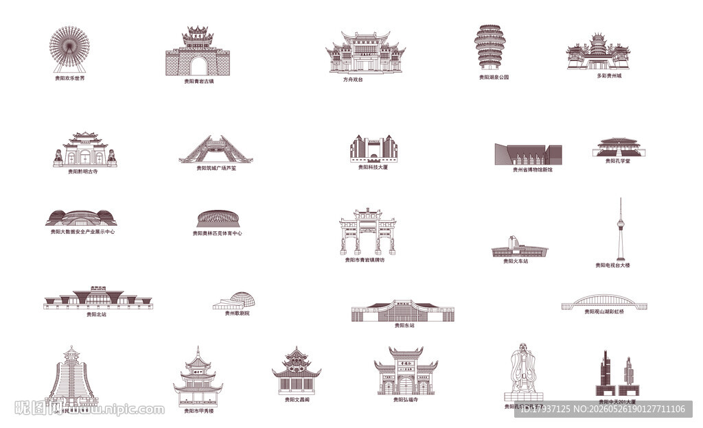 贵阳城市建筑剪影景点