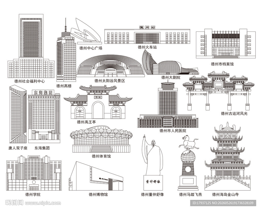 德州城市天际线建筑