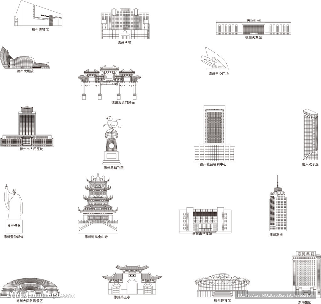 德州城市建筑剪影景点