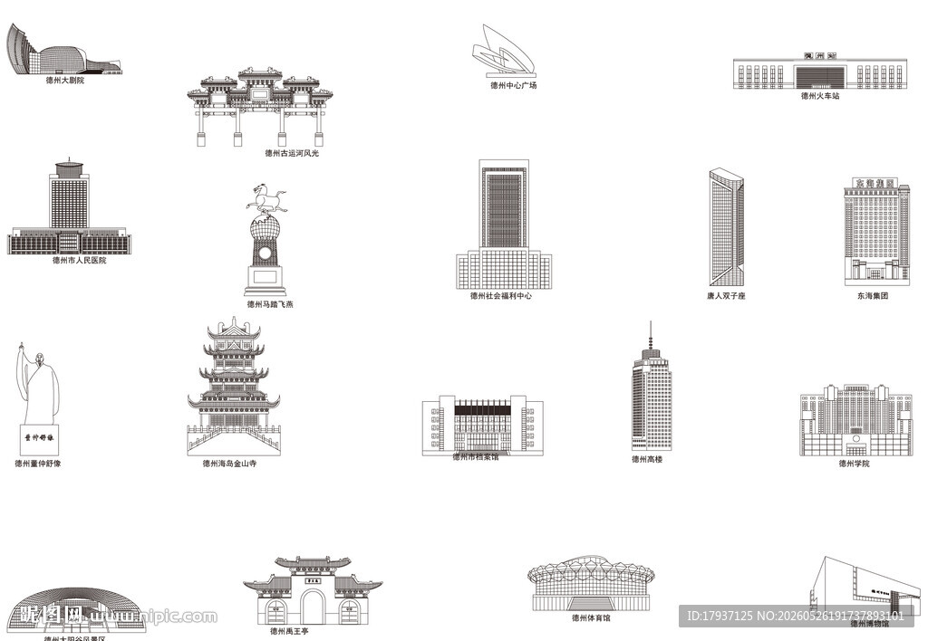 德州城市天际线建筑