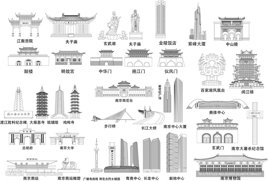 南京城市建筑剪影景点