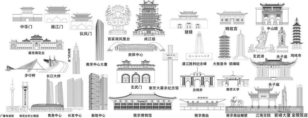 南京城市建筑天际线