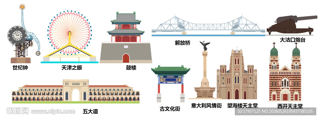 天津城市建筑剪影景点