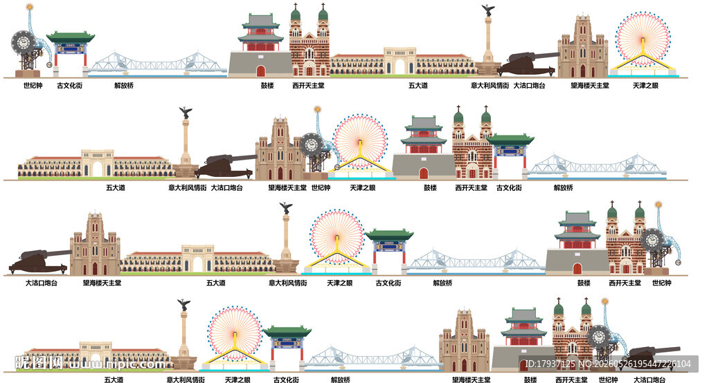 天津城市建筑天际线