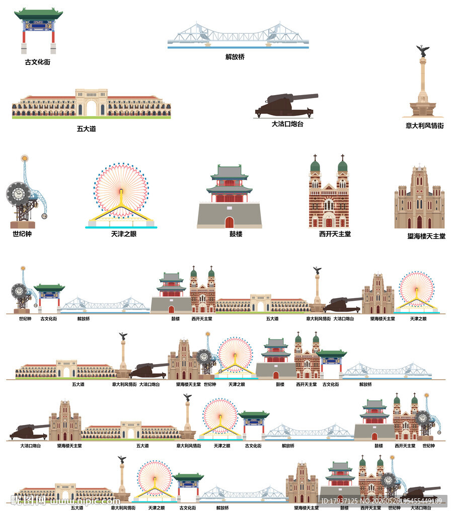 天津城市建筑剪影景点
