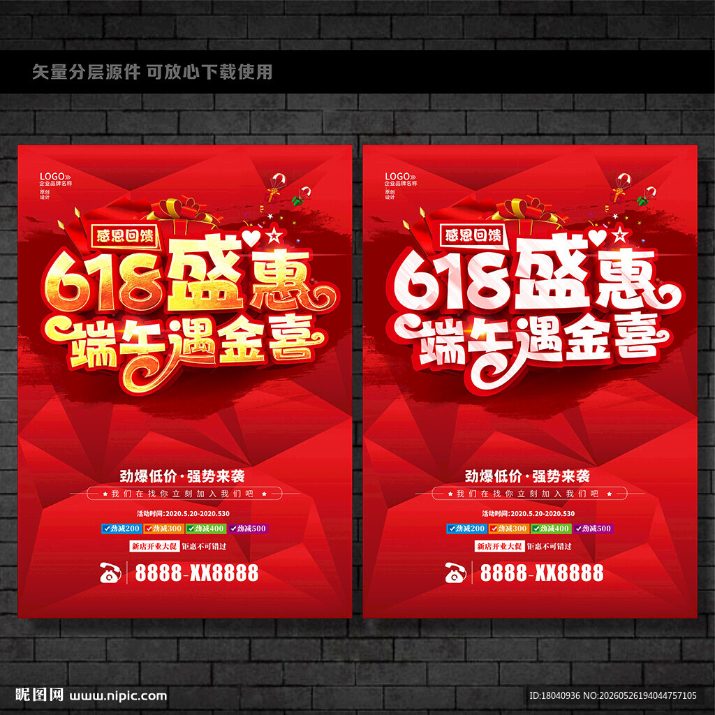 618端午珠宝