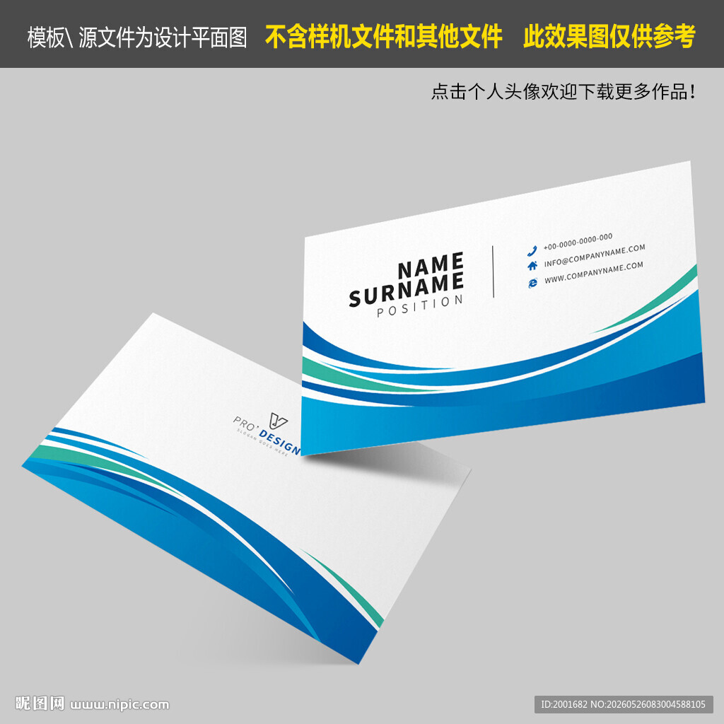 蓝白简约风商务名片设计