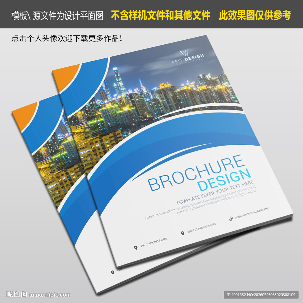 企业宣传册封面设计模板
