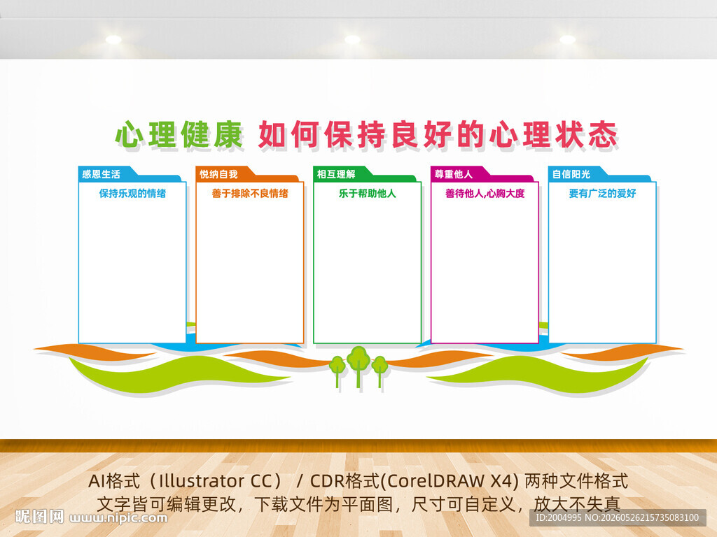 心灵驿站规章制度