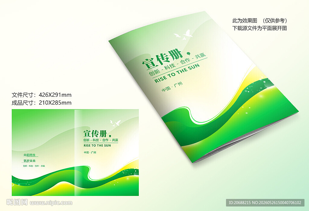 绿色资料封面
