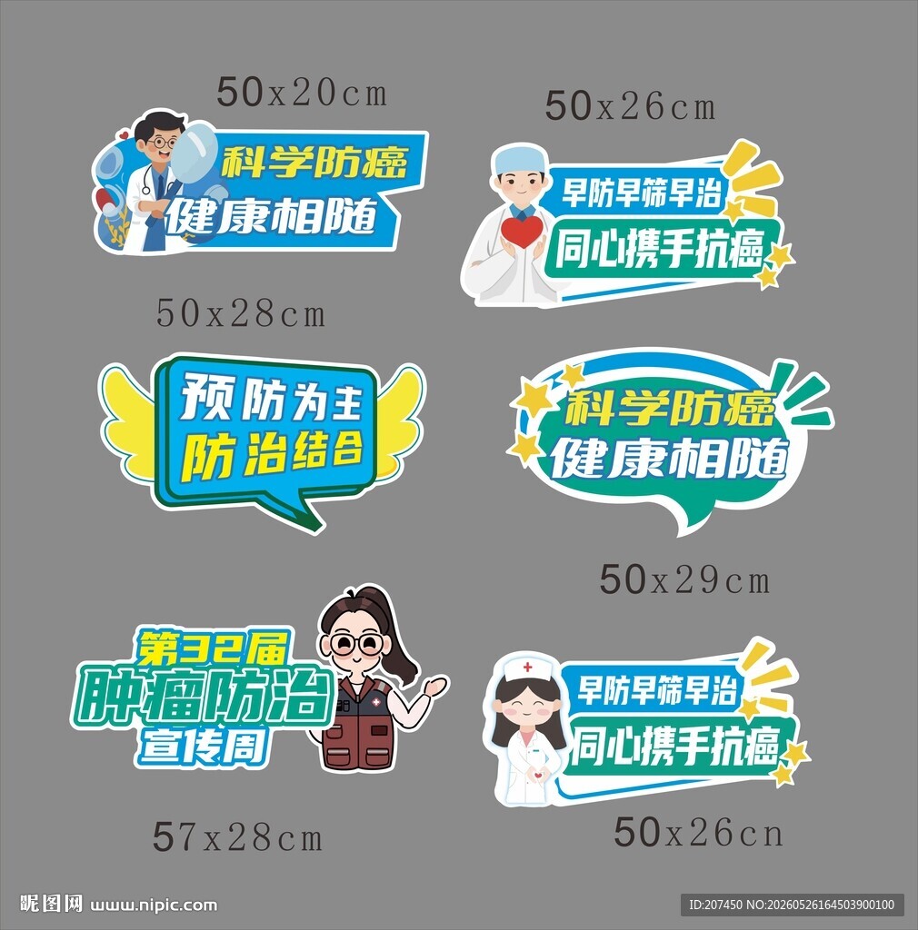 医院手举牌