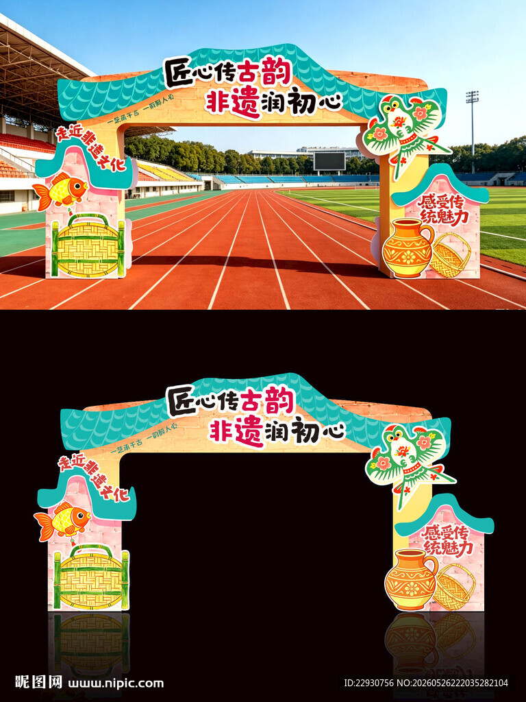 非遗文化拱门