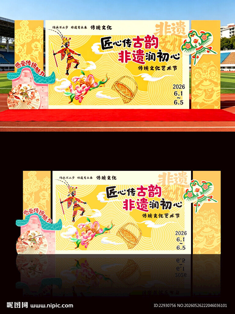 非遗文化美陈
