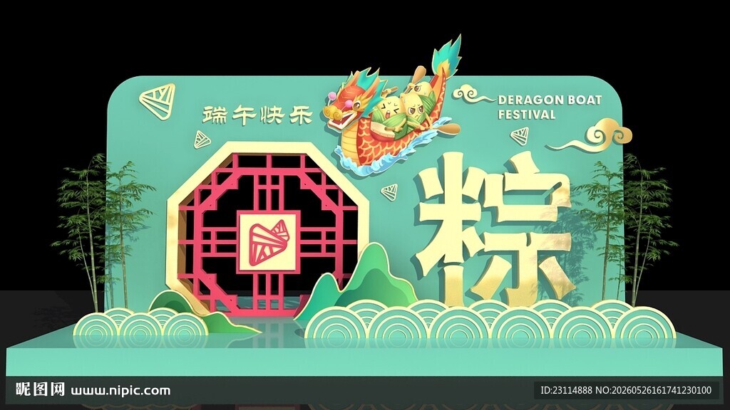 端午粽主题美陈装饰