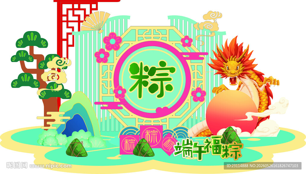 端午粽主题创意插画