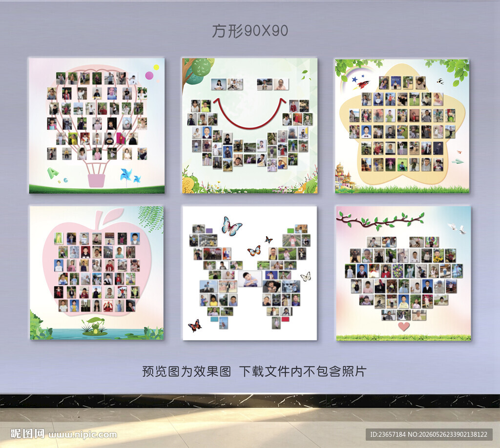 幼儿园照片墙 微笑墙 心愿墙