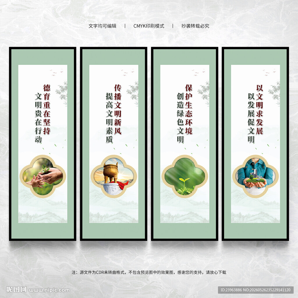 精神文明建设文化墙