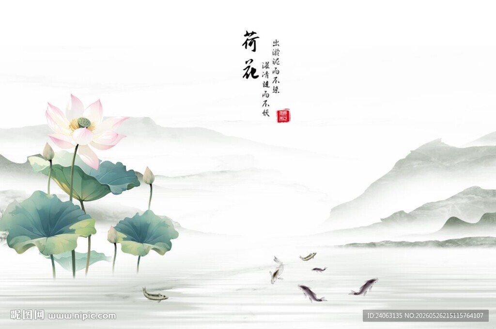 古典荷花山水背景墙