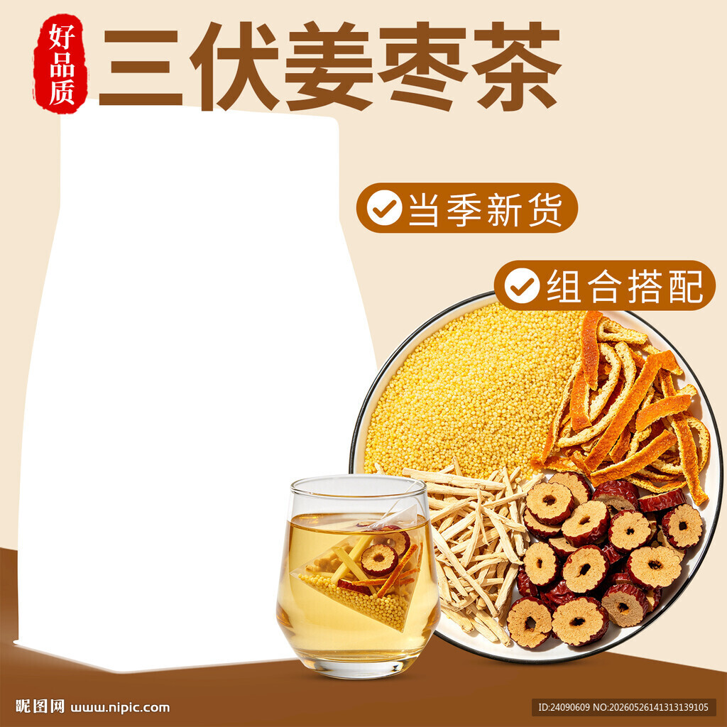 主图