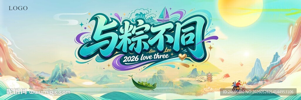 端午节 文旅