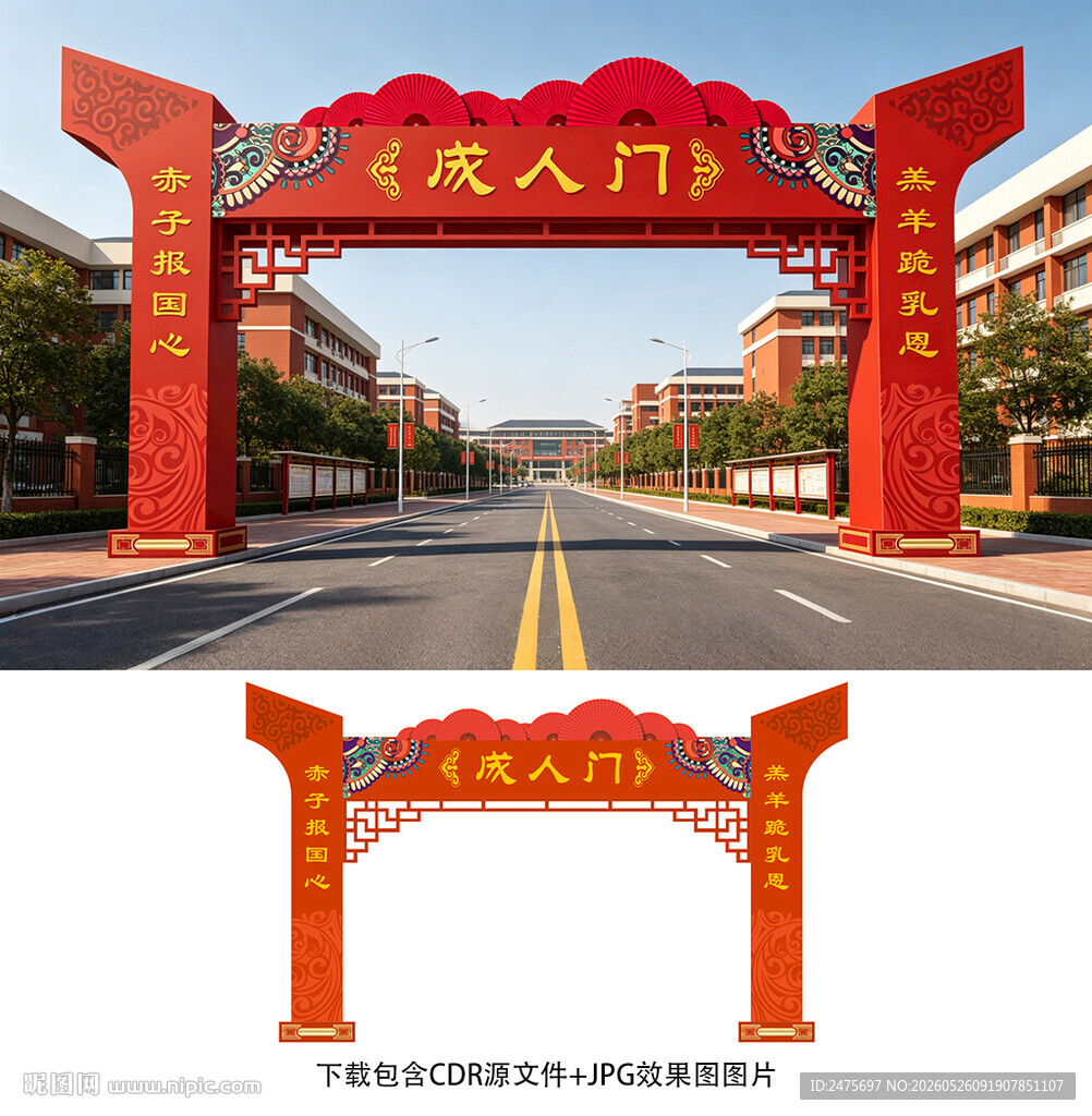 成人门