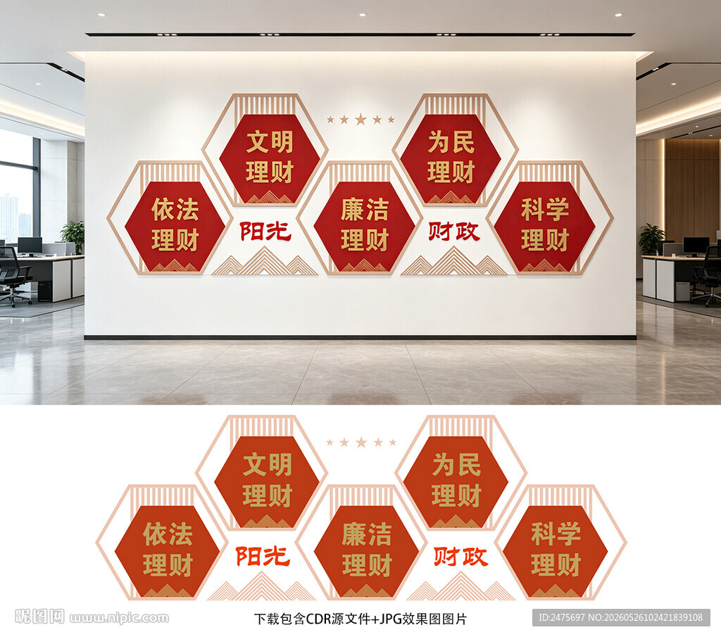 财政文化