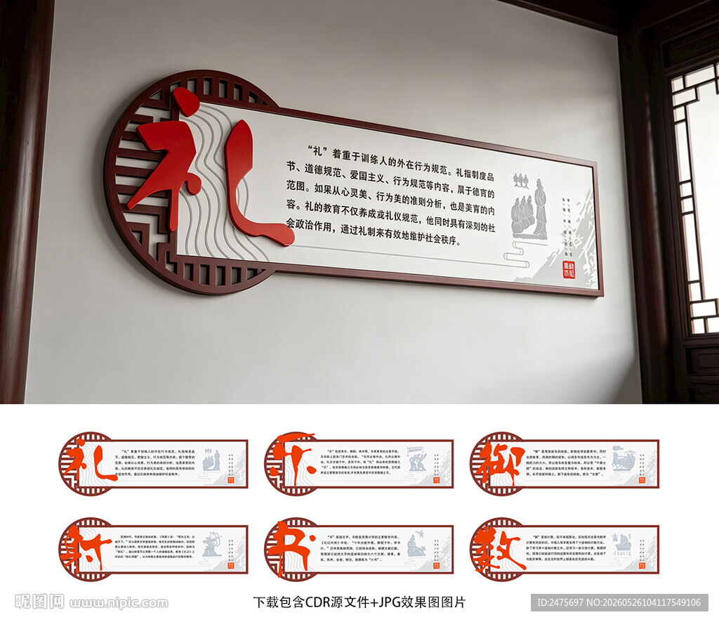 传统文化