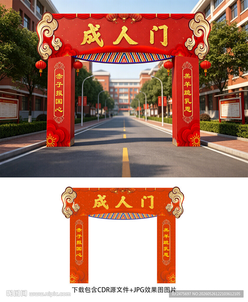 成人门