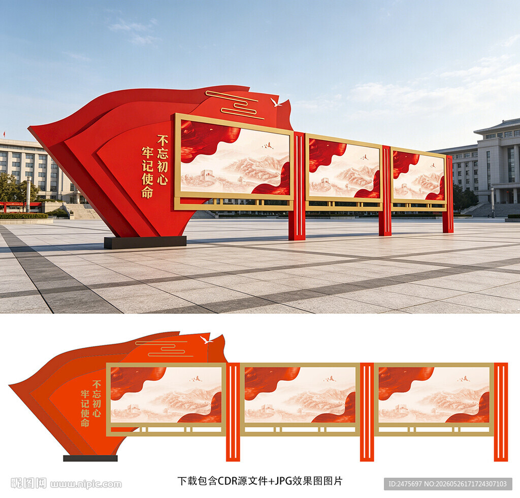党建宣传栏