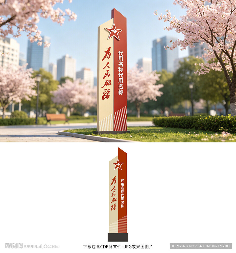 党建指示牌
