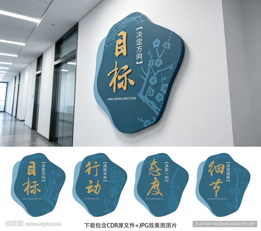 办公室文化