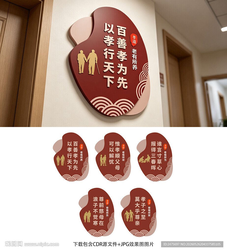 养老