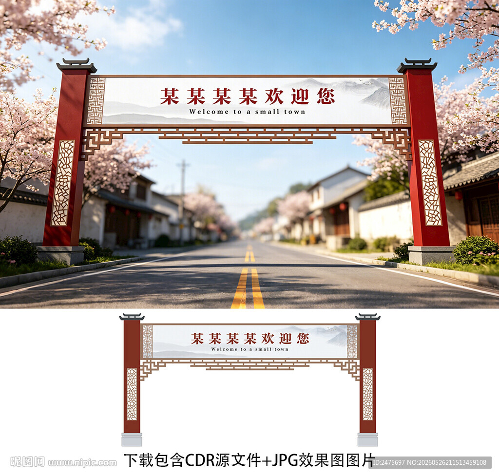 龙门架