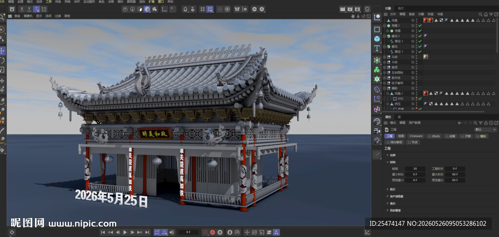 中式古建筑3D模型展示