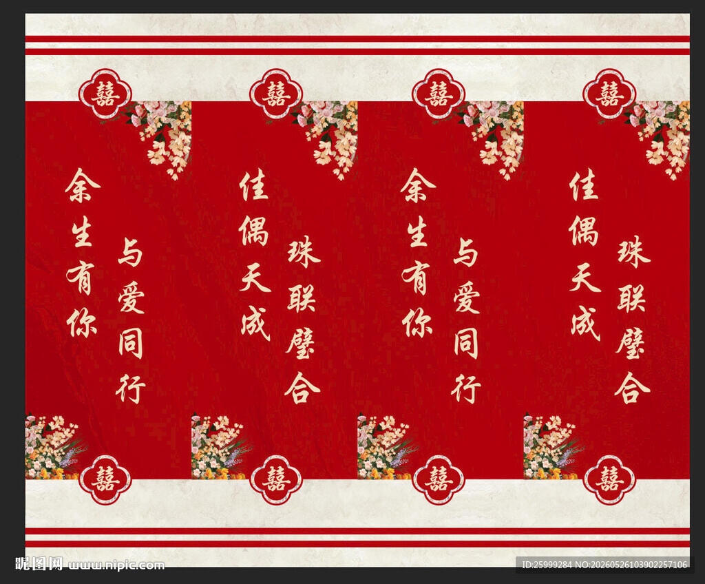 婚礼花柱画面包装