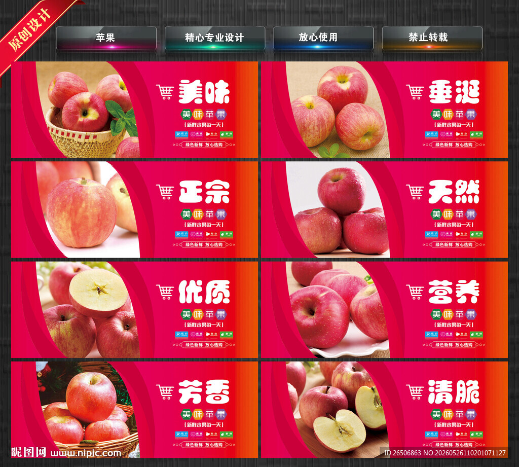 苹果