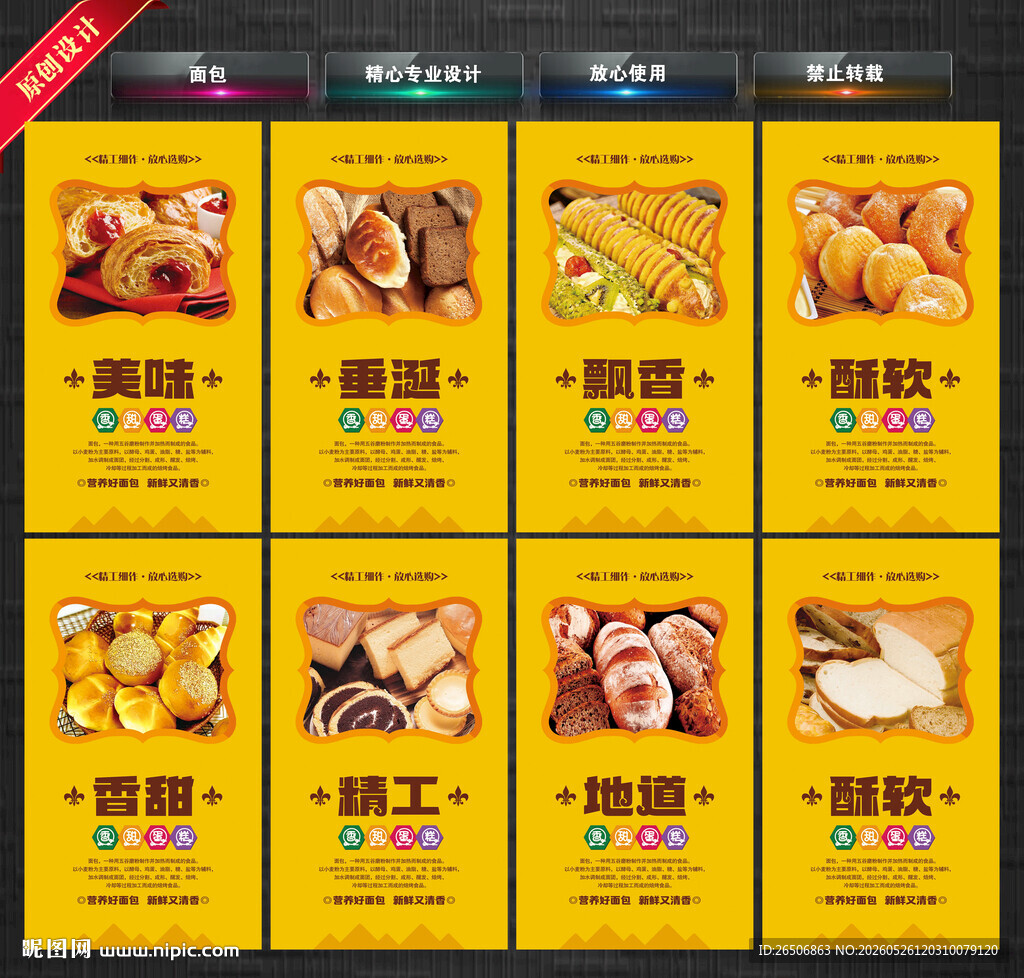 面包