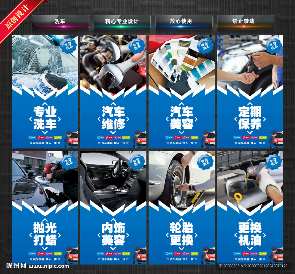 洗车