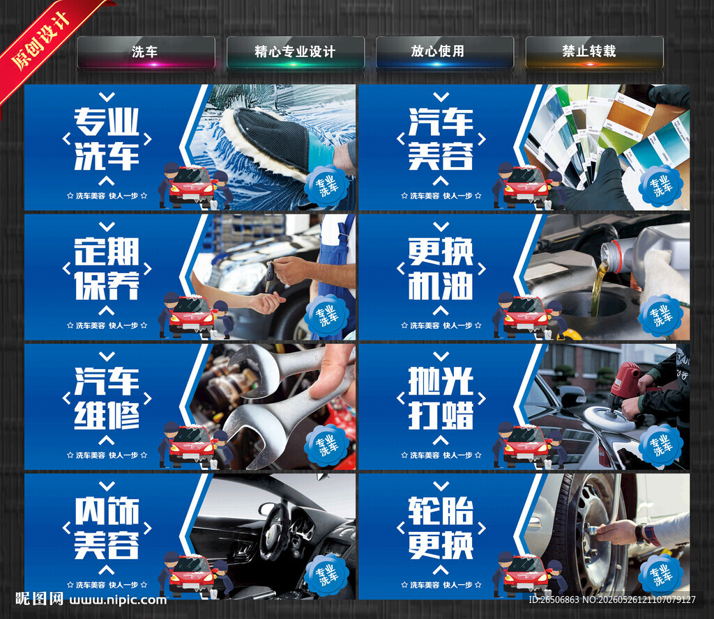 洗车