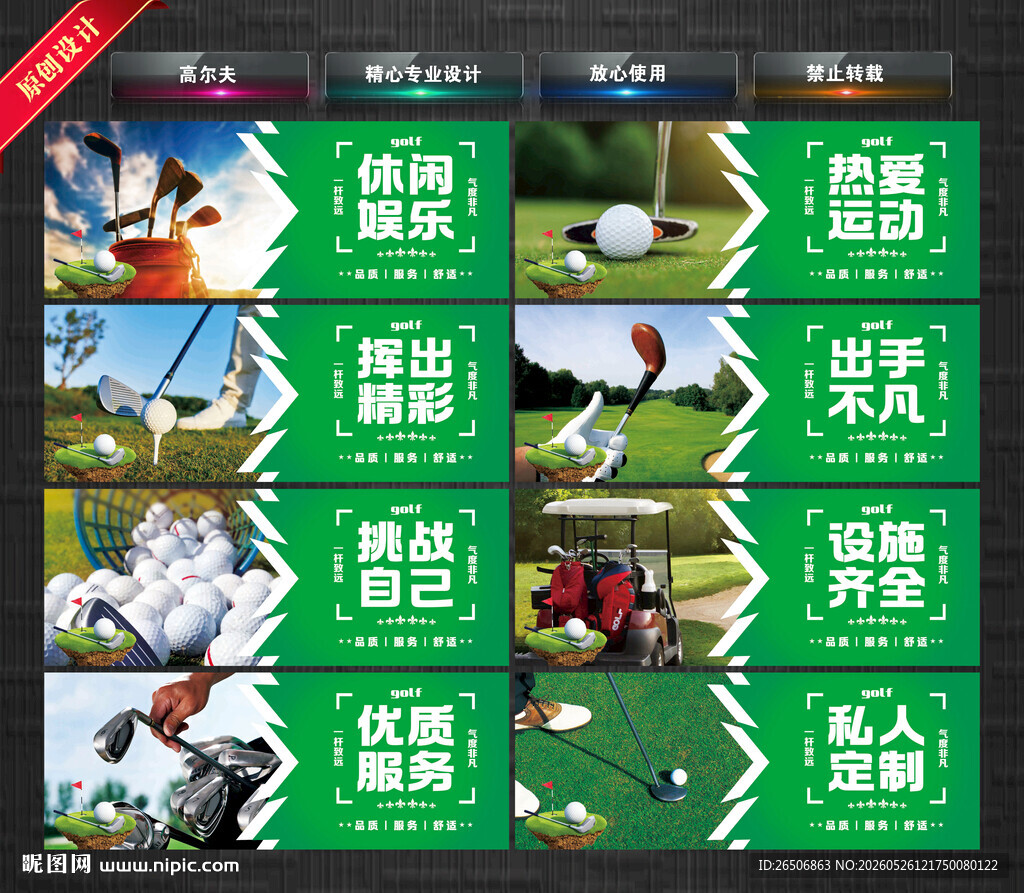 高尔夫