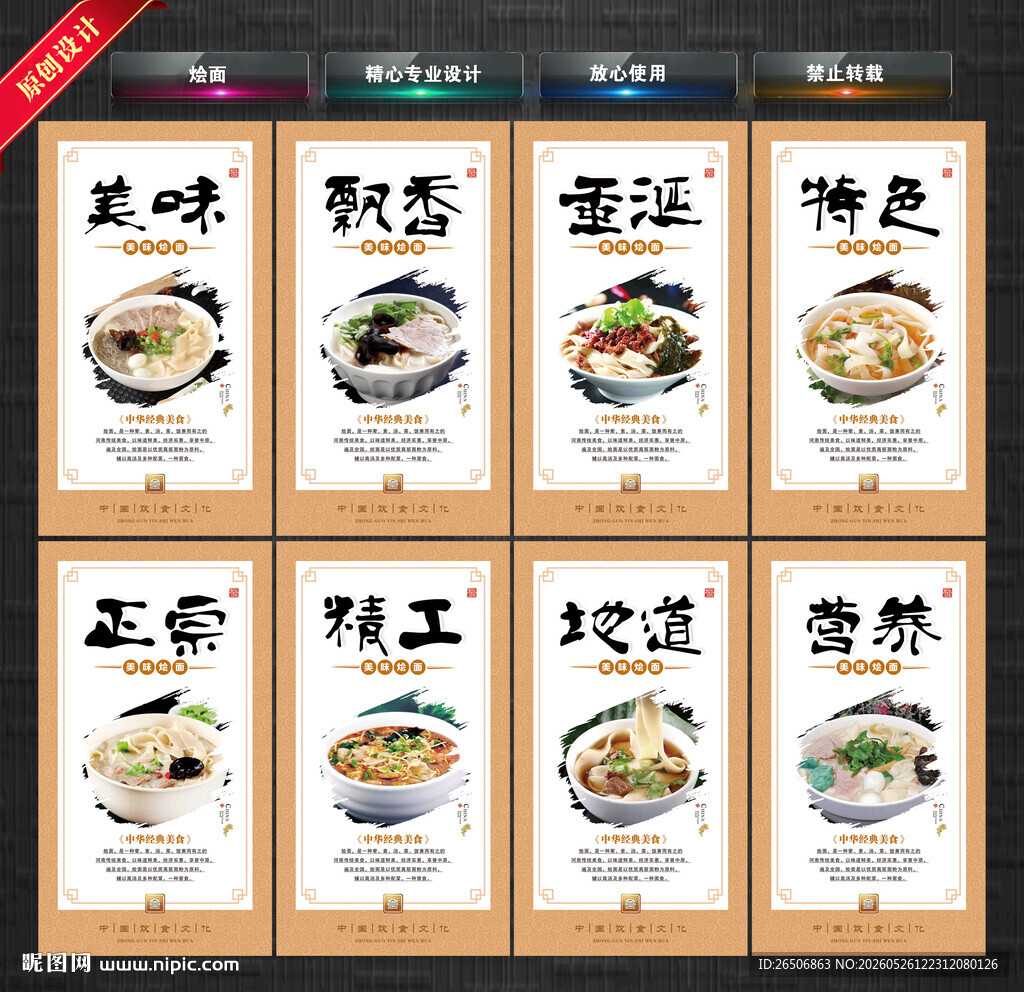 烩面