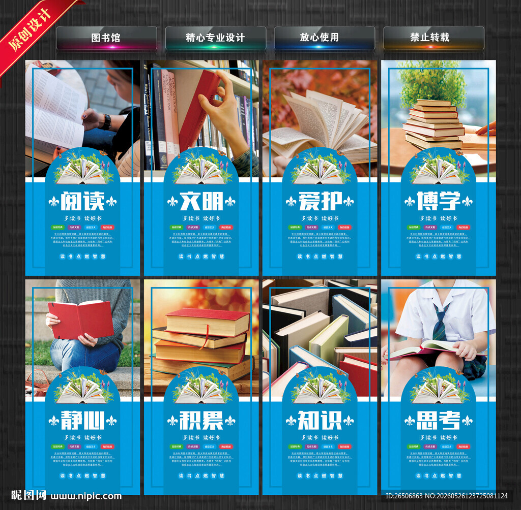 图书馆