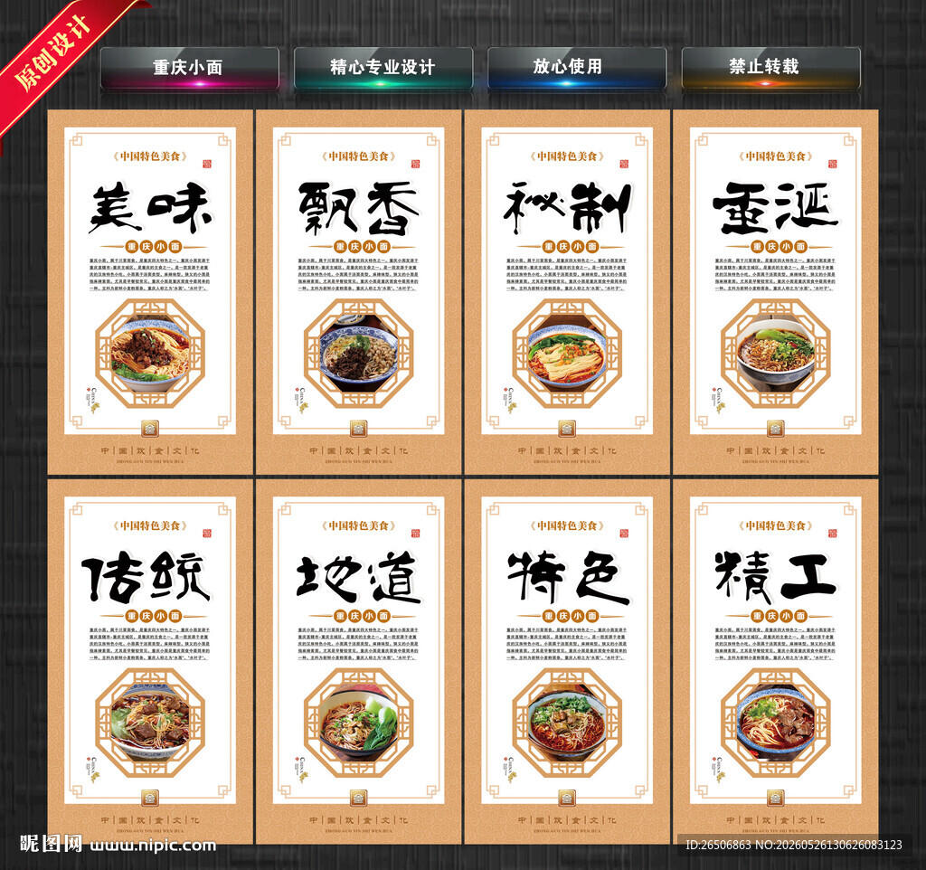 重庆小面