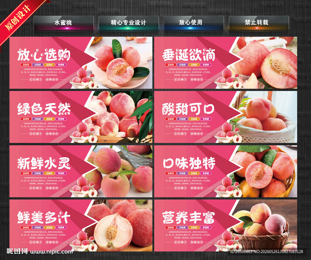 水蜜桃