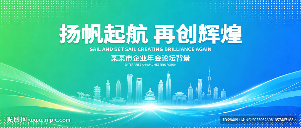 蓝绿科技背景