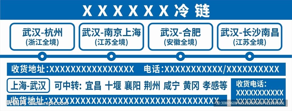 车贴广告