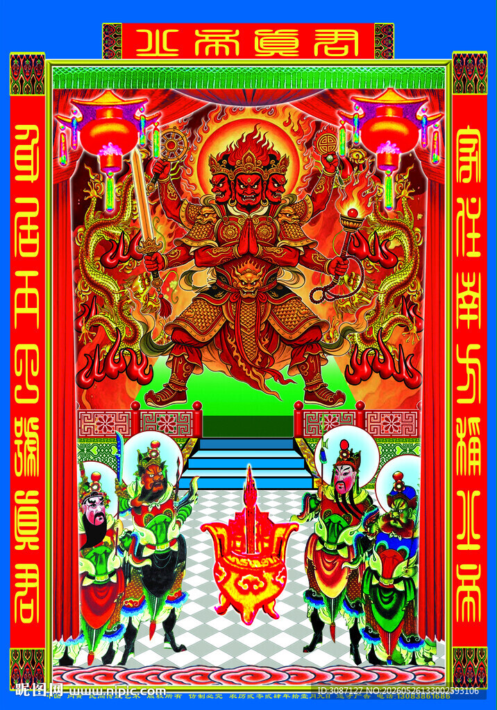 火星爷 火帝真君民间艺术神仙轴