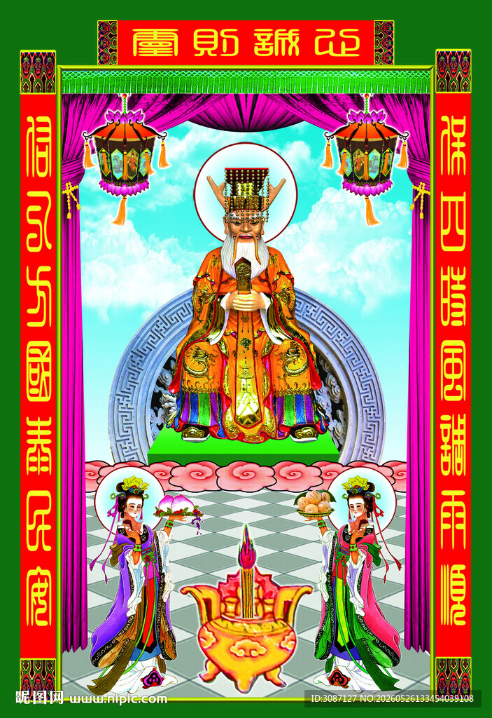 井龙王爷民间艺术神仙轴子模版
